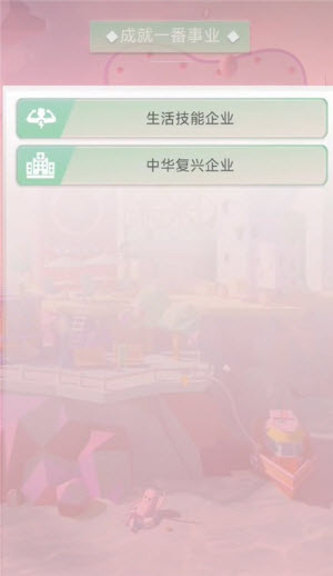 比特人生中文版截图2