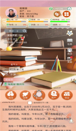 比特人生中文版截图3