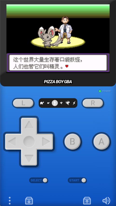 口袋妖怪漆黑的魅影截图3