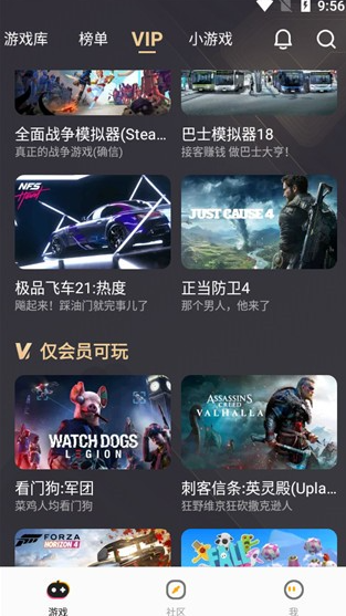 菜机云游戏截图4