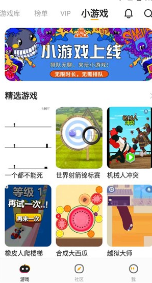 菜机云游戏截图5