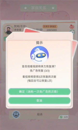 比特人生中文版
