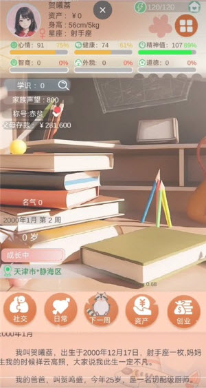 比特人生中文版
