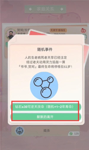 比特人生中文版