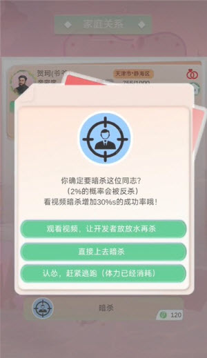 比特人生中文版