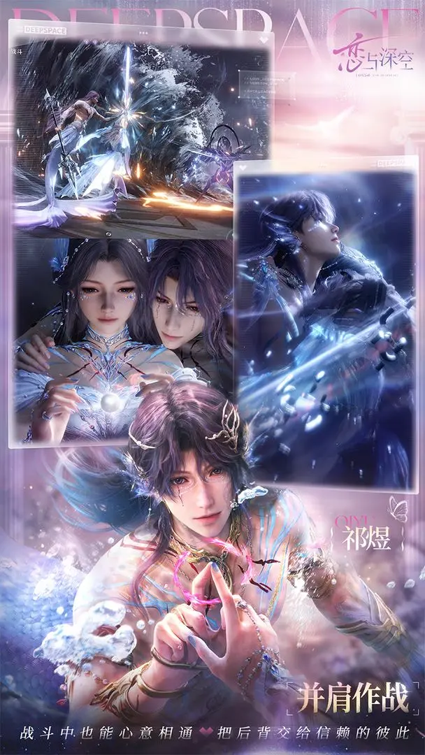 恋与深空截图5