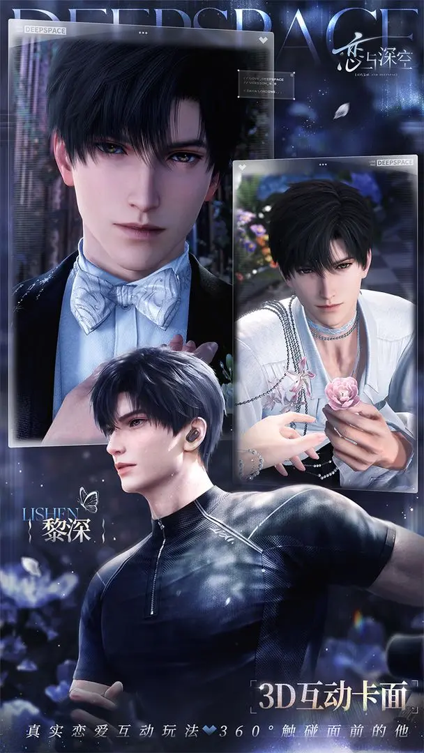 恋与深空截图3