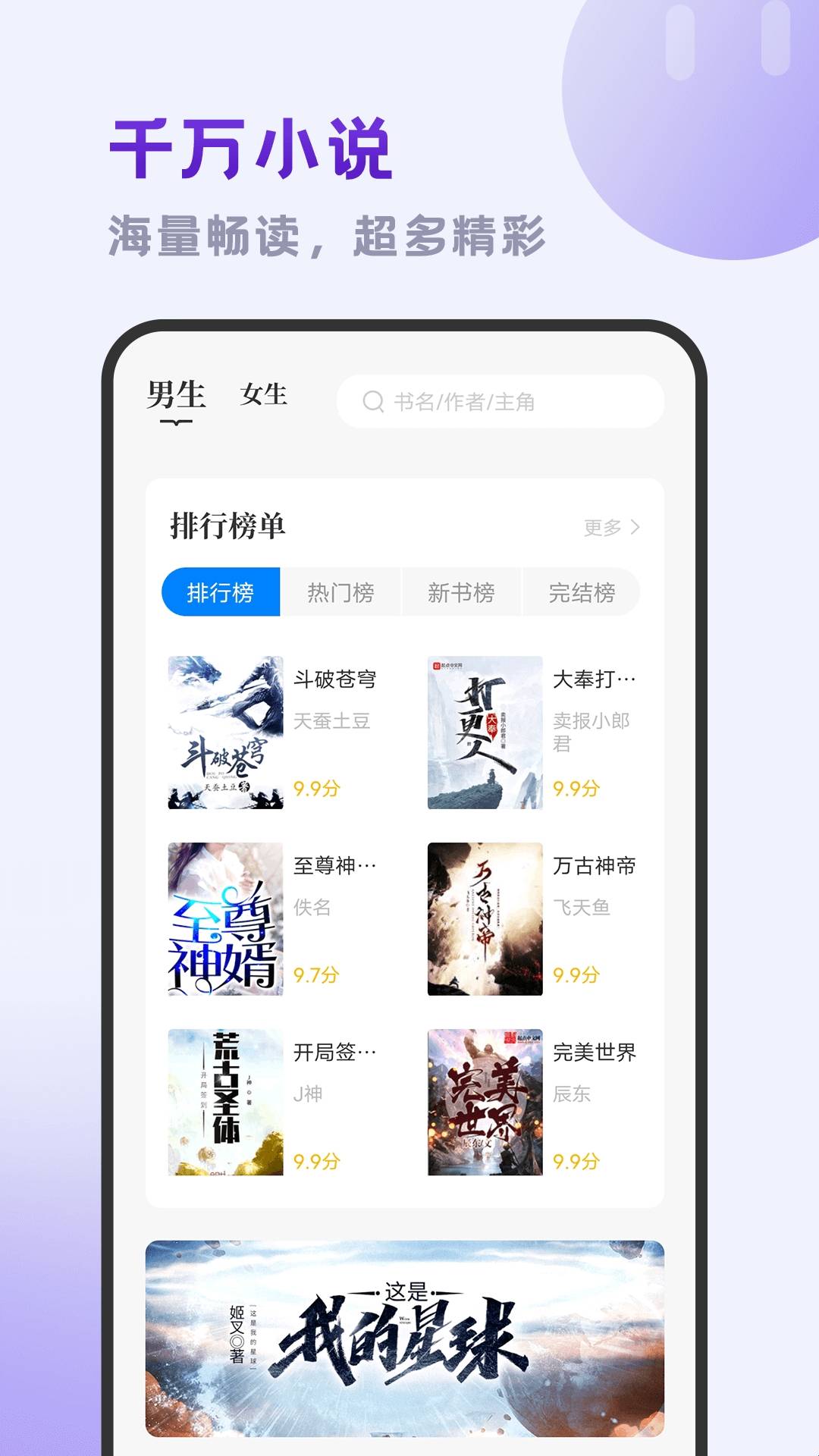 小书斋截图4