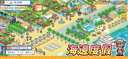 怪兽大都市物语截图2