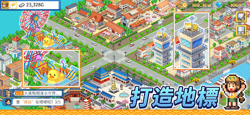 怪兽大都市物语截图4