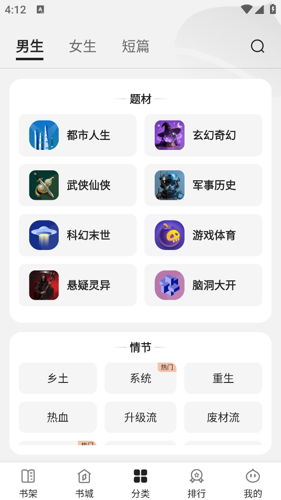栗知小说截图4