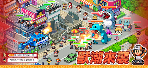 怪兽大都市物语