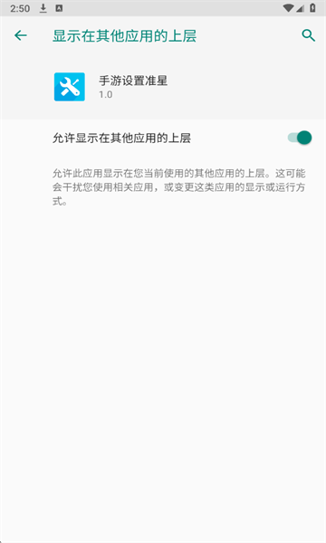 手游设置准星截图4