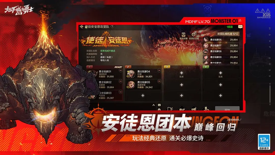 地下城与勇士起源截图3