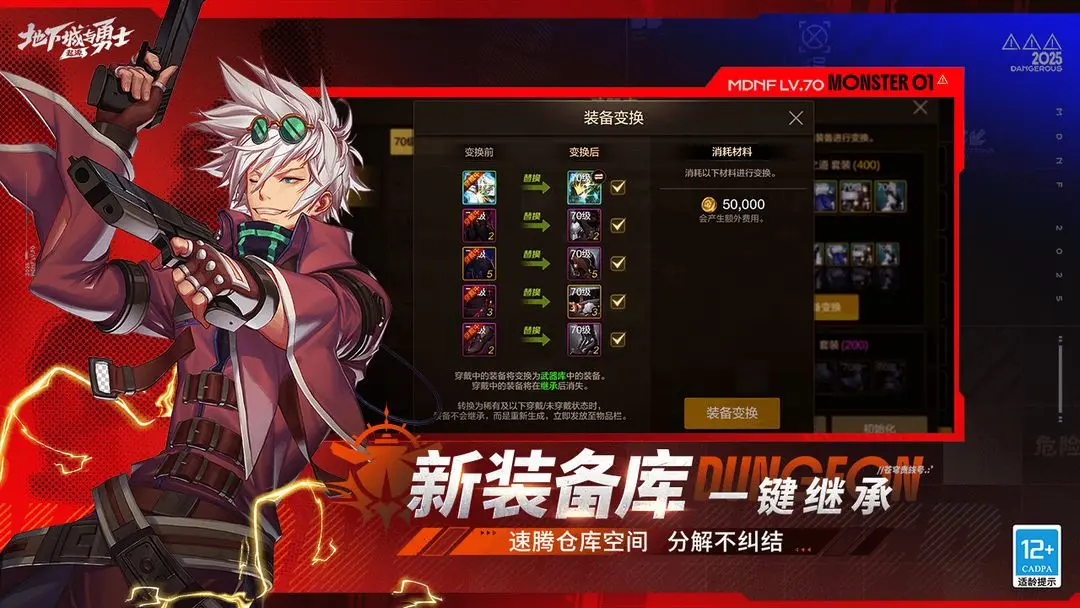 地下城与勇士起源截图4