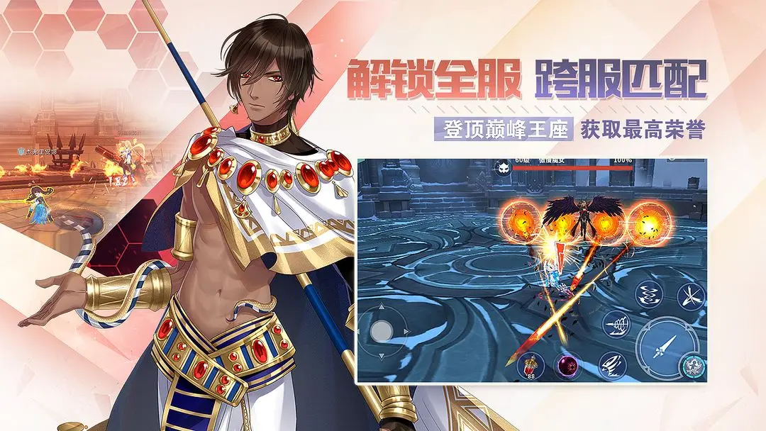 剑之荣耀截图4