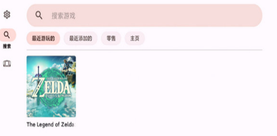 yuzu模拟器截图1