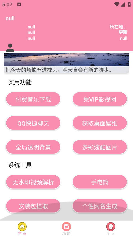 田园软件库截图1