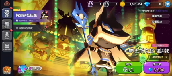 姜饼人王国国际服