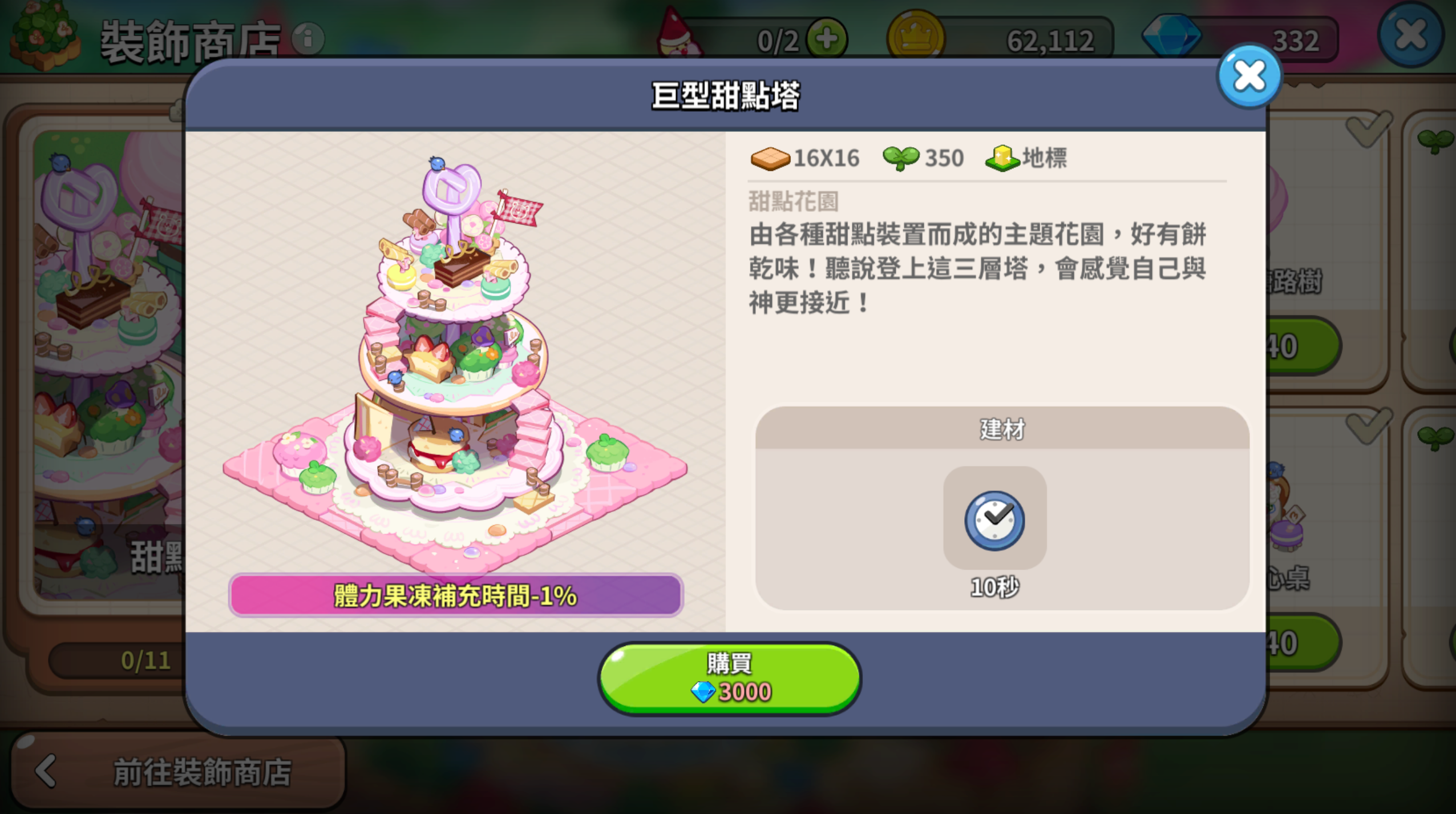 姜饼人王国国际服