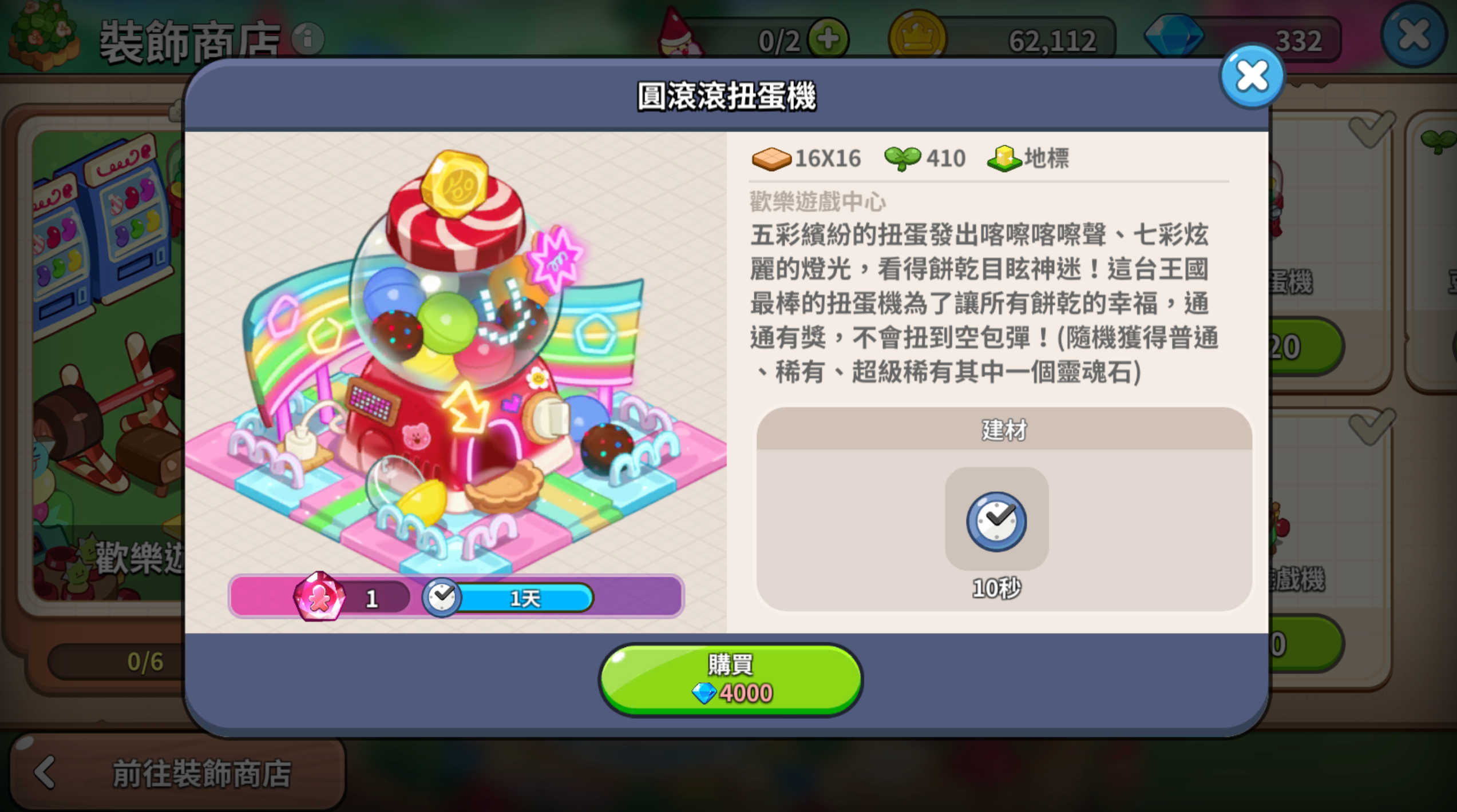 姜饼人王国国际服