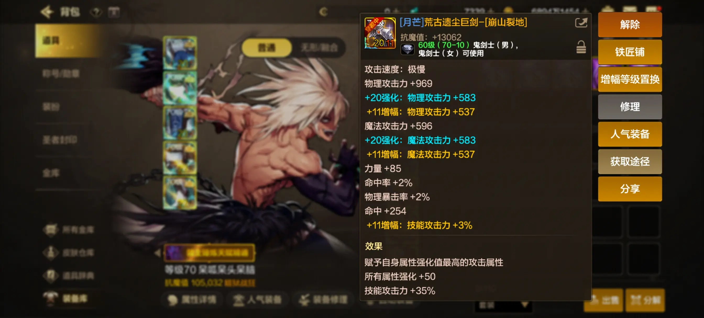 地下城与勇士起源