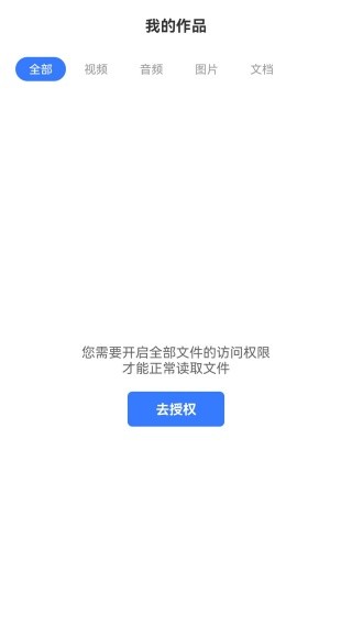 风云格式大师截图4