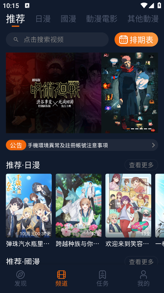 囧次元纯净版截图3