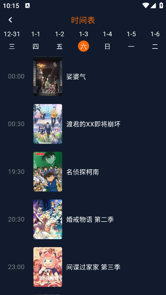 囧次元纯净版截图2