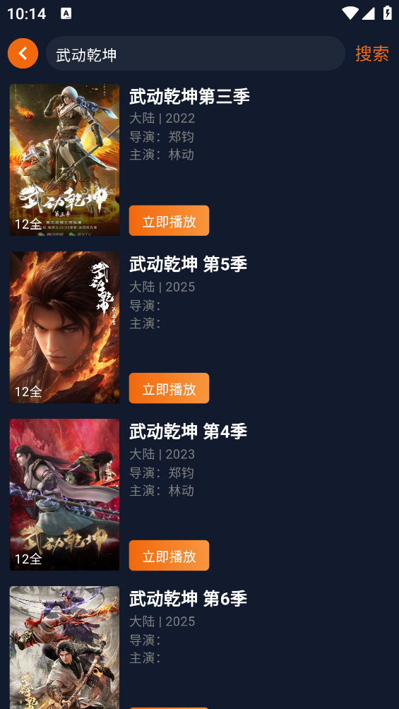 囧次元纯净版截图4