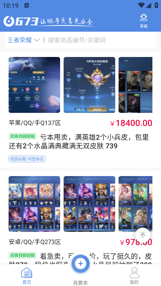 673严选截图2