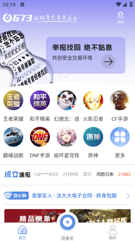 673严选截图3