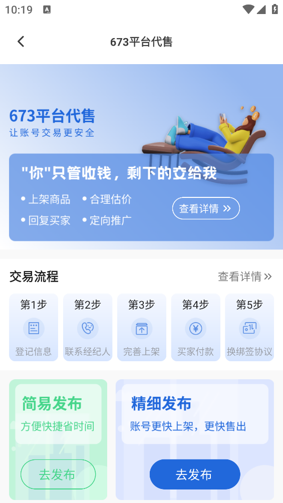 673严选截图4