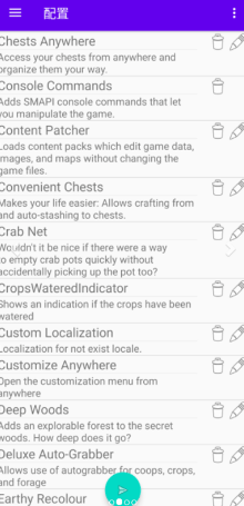 SMAPI启动器截图4