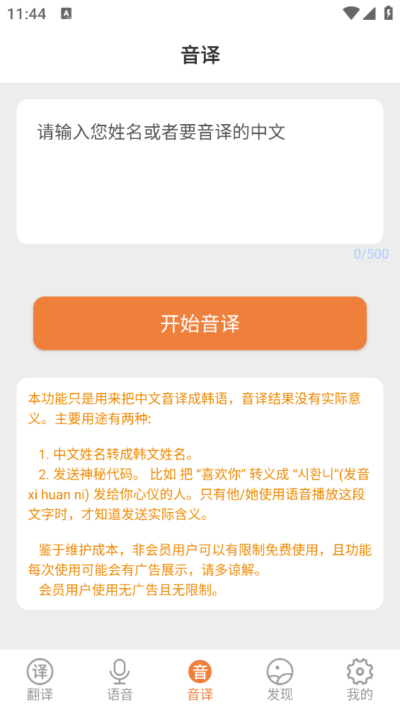 韩语翻译截图3