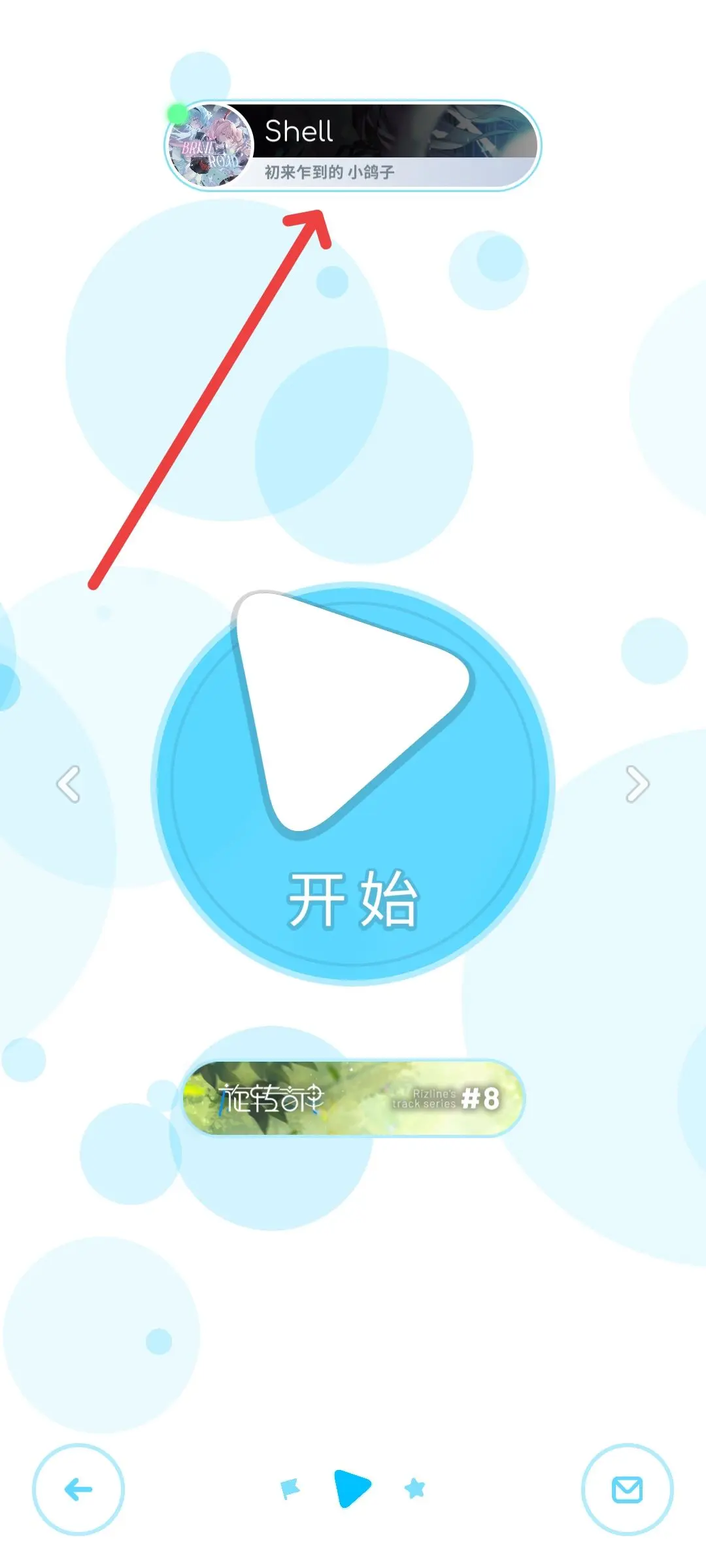 律动轨迹国际服