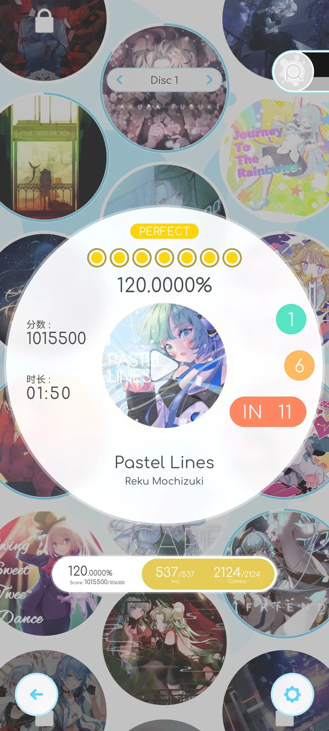 律动轨迹国际服