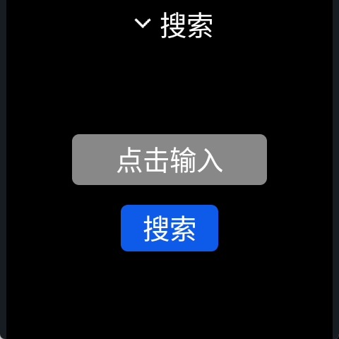 微思应用商店截图3