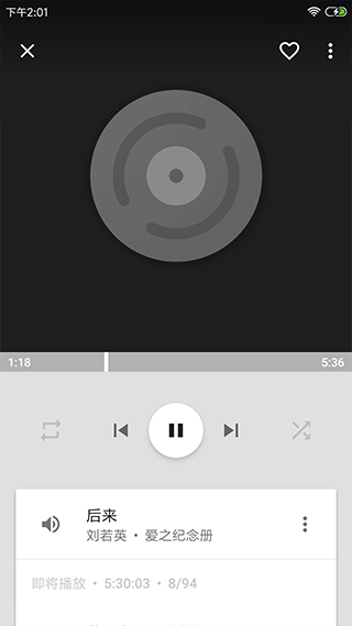 音乐播放器HiFi截图2
