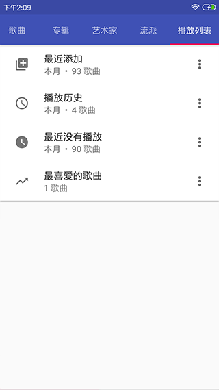音乐播放器HiFi截图4