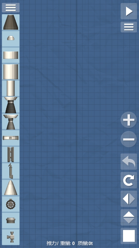 航天模拟器截图3