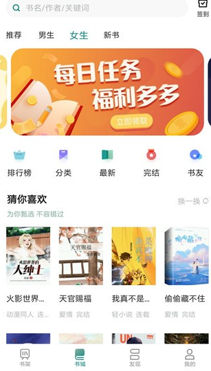 咪咪阅读截图4