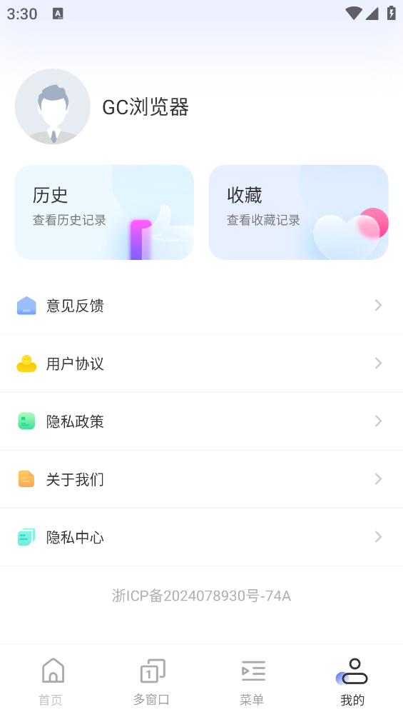 GC浏览器截图5