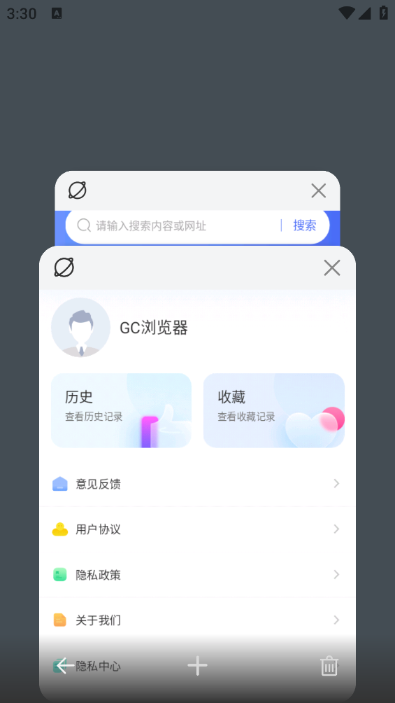 GC浏览器截图4