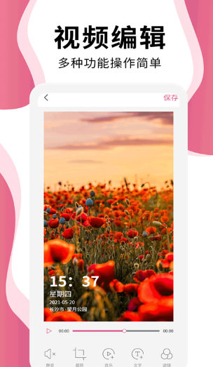 时间相机Pro截图4