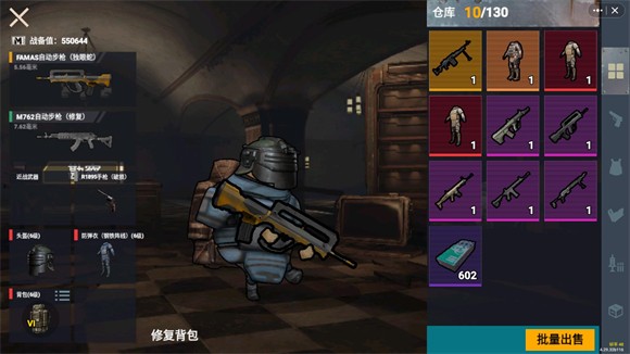 修狗地铁逃生截图4