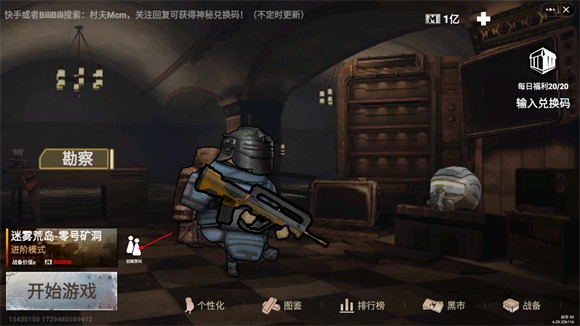 修狗地铁逃生截图3